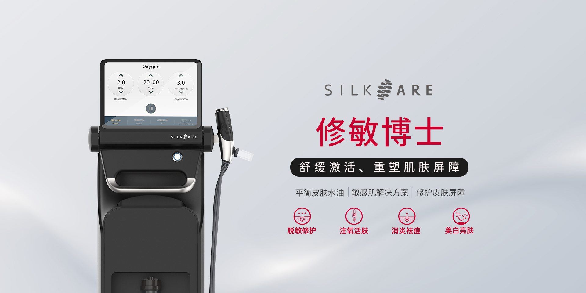 修敏博士