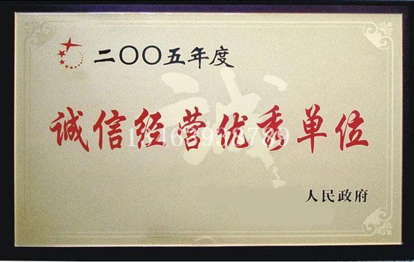 Honor
