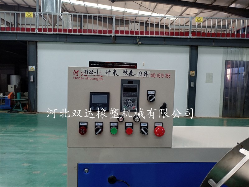 全自動收卷機