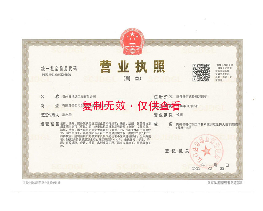 營業執照