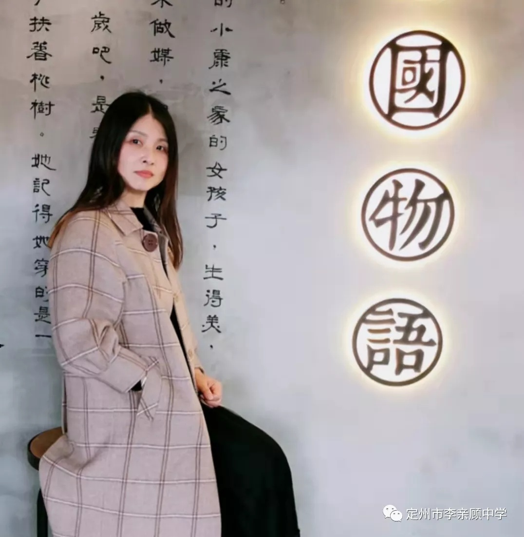 马学娜