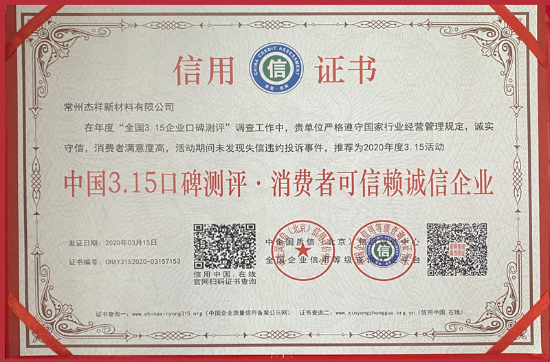 信用企業(yè)