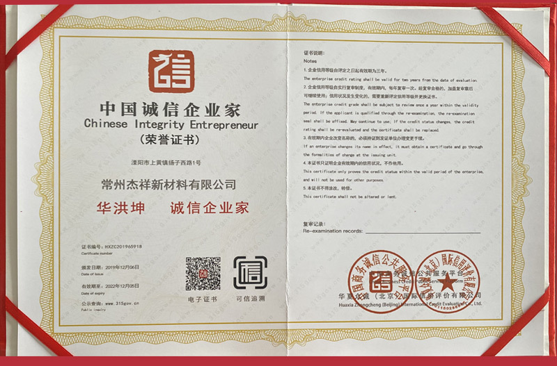 中國誠信企業(yè)家