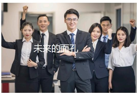 Faces of the Future