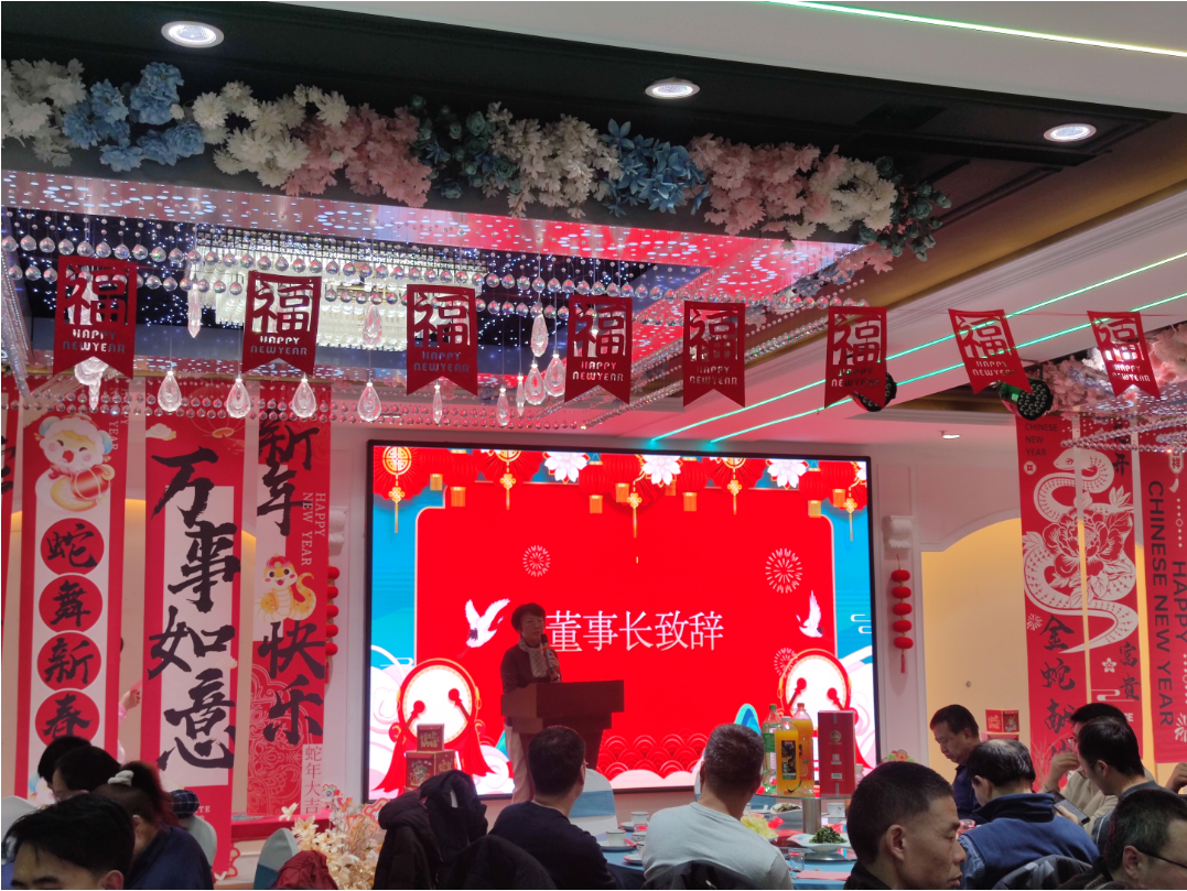 共聚时光，共启新程|年会总结