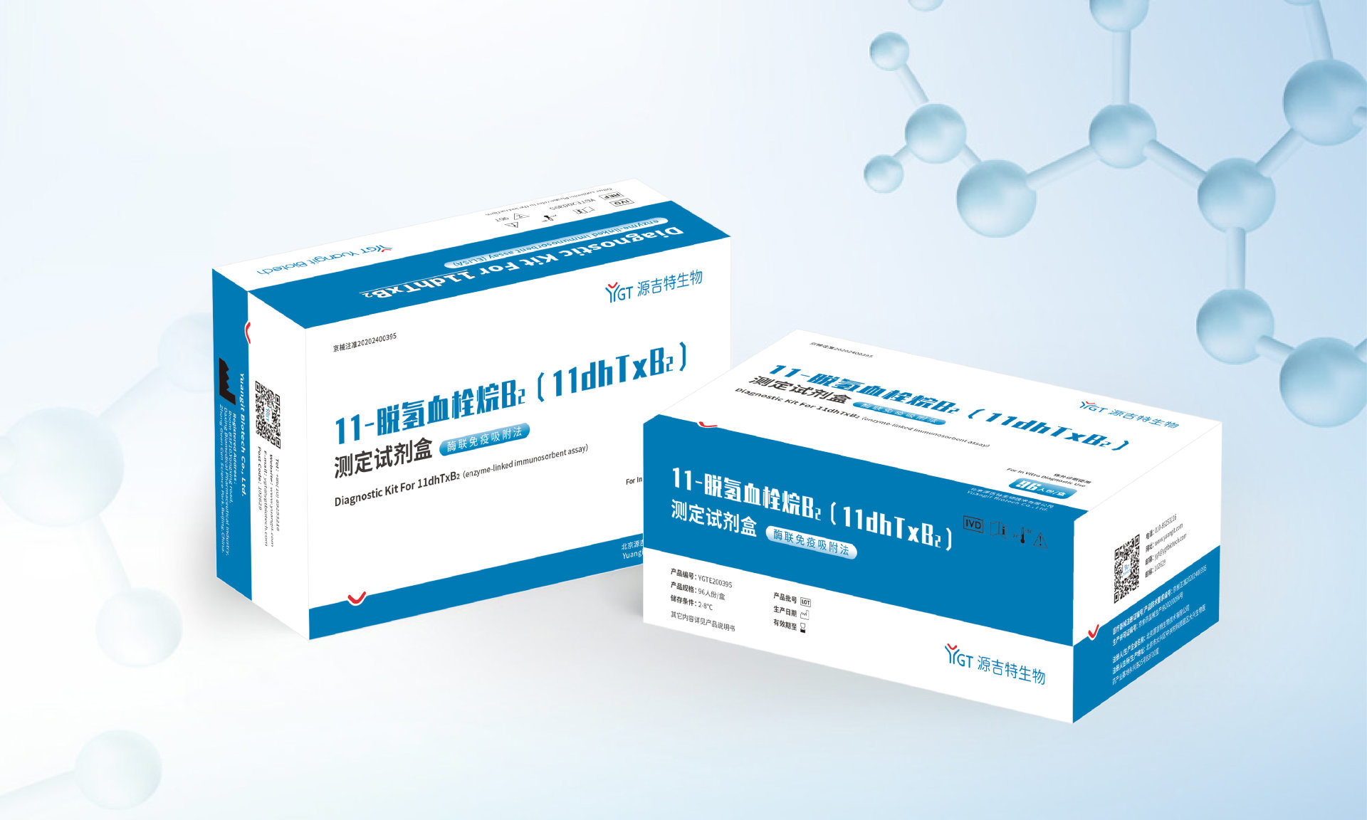 11-脫氫血栓烷B?(11dhTxB?) 11-脫氫血栓烷B?(11dhTxB?)