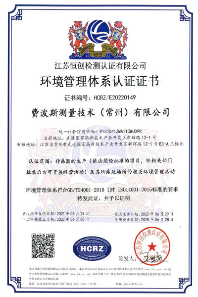 环境管理体系认证证书 环境管理体系认证证书