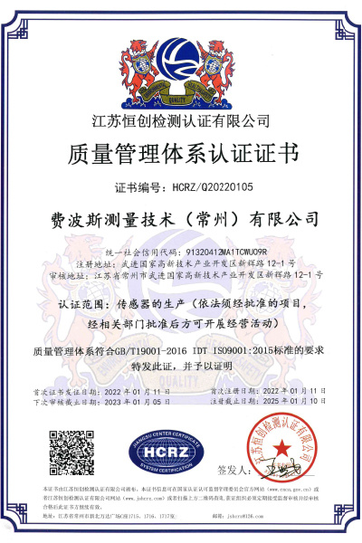 ISO9001质量管理体系认证证书(新版) ISO9001质量管理体系认证证书(新版)