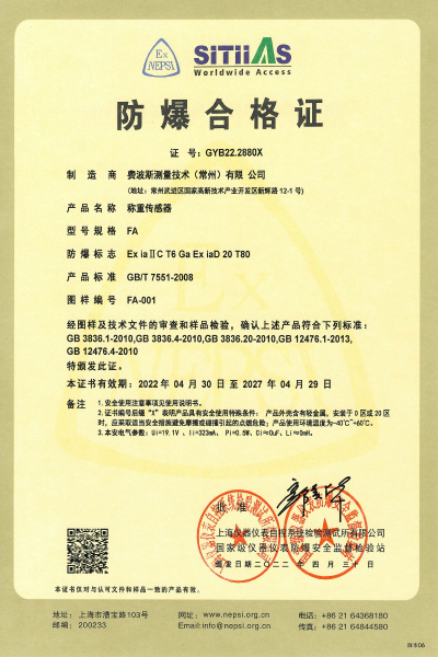 防爆证书 防爆证书