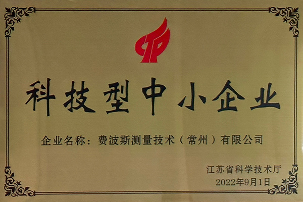 科技型中小企业 科技型中小企业