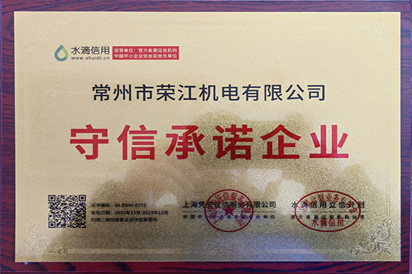 守信承諾企業(yè)