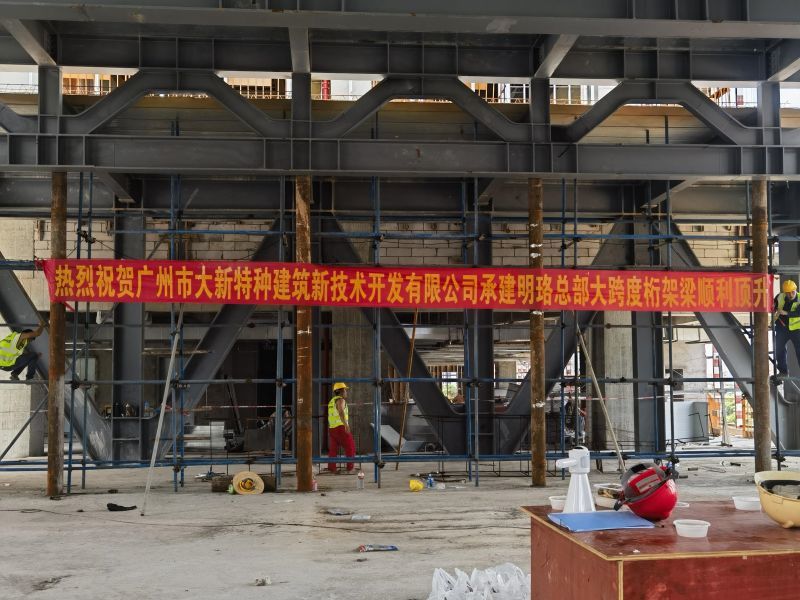 钢结构工程