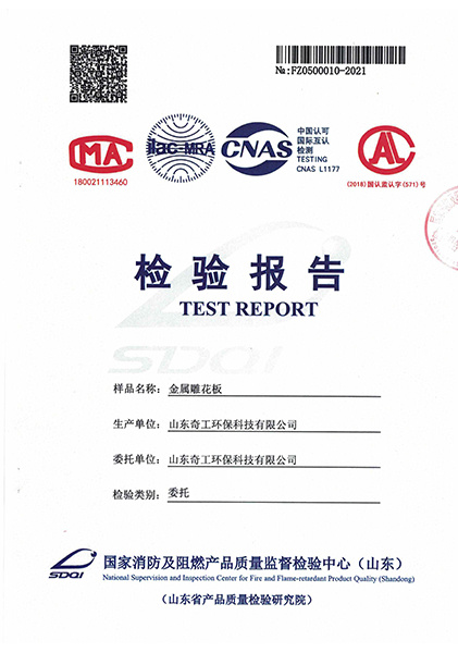 Inspection report of carved metal plate