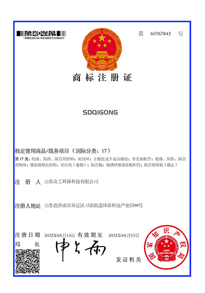 Trademark Registration Certificate