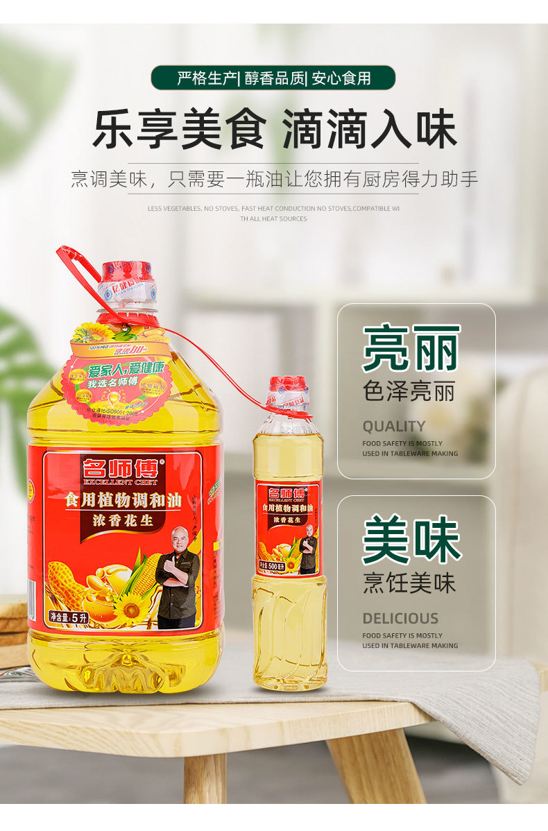 名师傅捆绑促销装