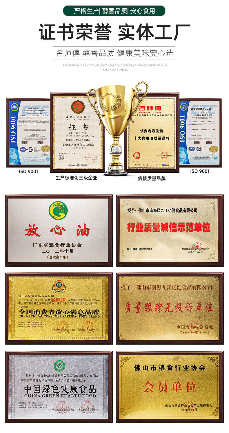 名师傅烹饪使用植物调和油