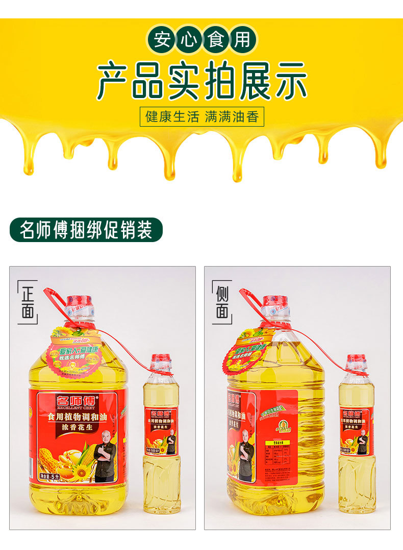 名师傅捆绑促销装