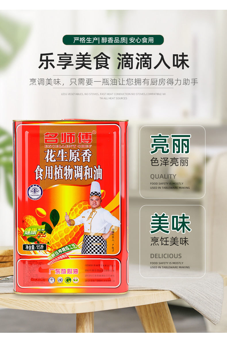 佛山市亿健食品有限公司