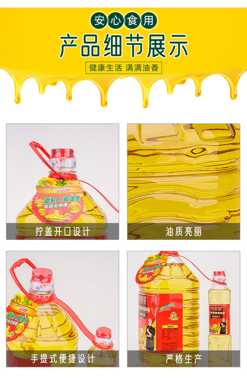 名师傅捆绑促销装
