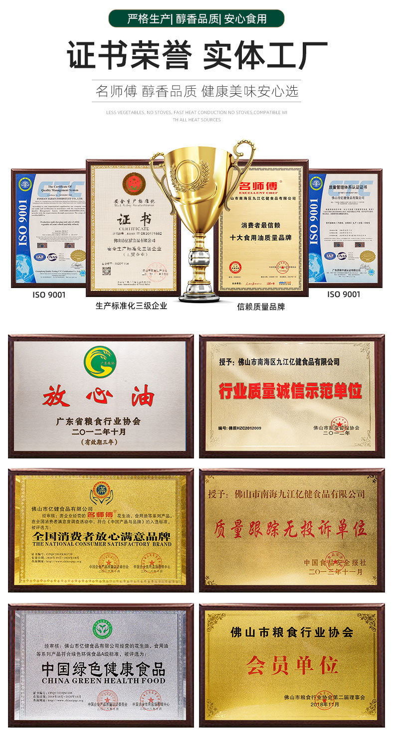 名师傅玉米油