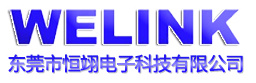 東莞市恒翊電子科技有限公司