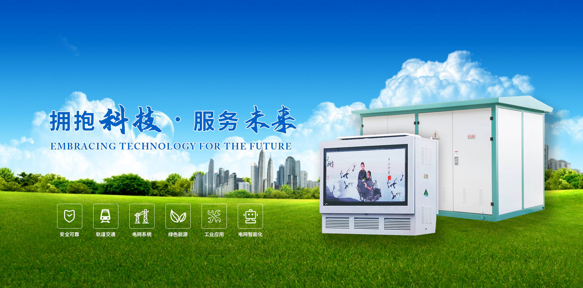 西安國光電氣成套設(shè)備有限公司