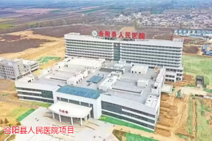 合陽縣人民醫(yī)院項目