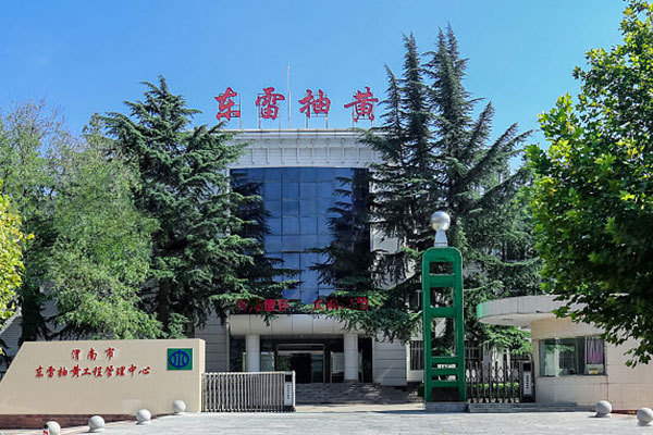 渭南市東雷抽黃新民二級泵站