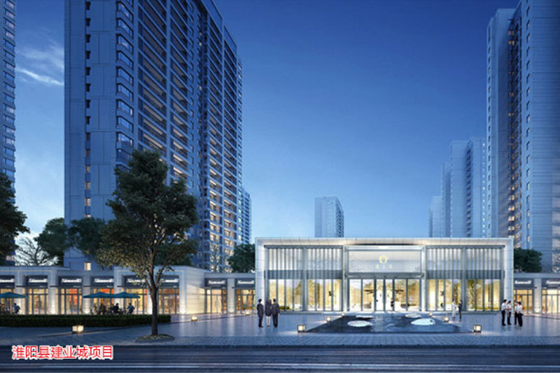 淮陽縣建業(yè)城項目