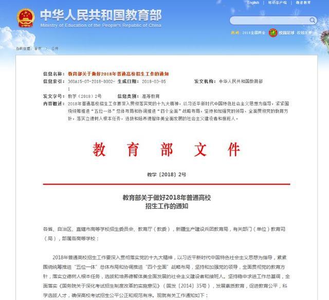 新高考改革 取消體育特長生等高考加分項