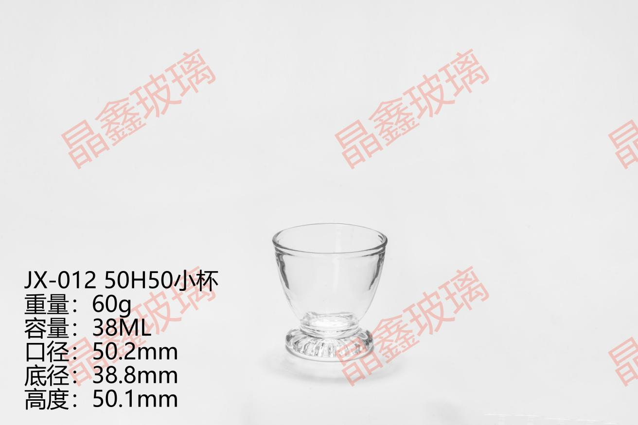 50H50小杯