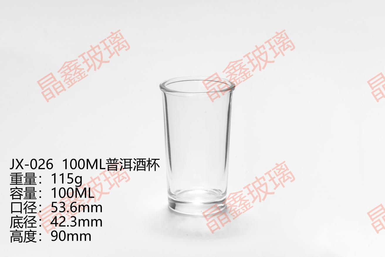 100ML普洱酒杯