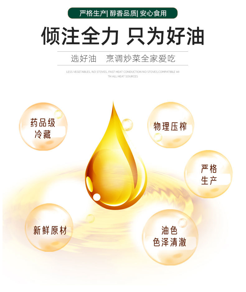 名师傅调和油