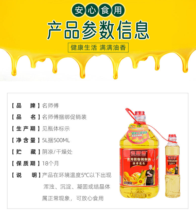 名师傅捆绑促销装