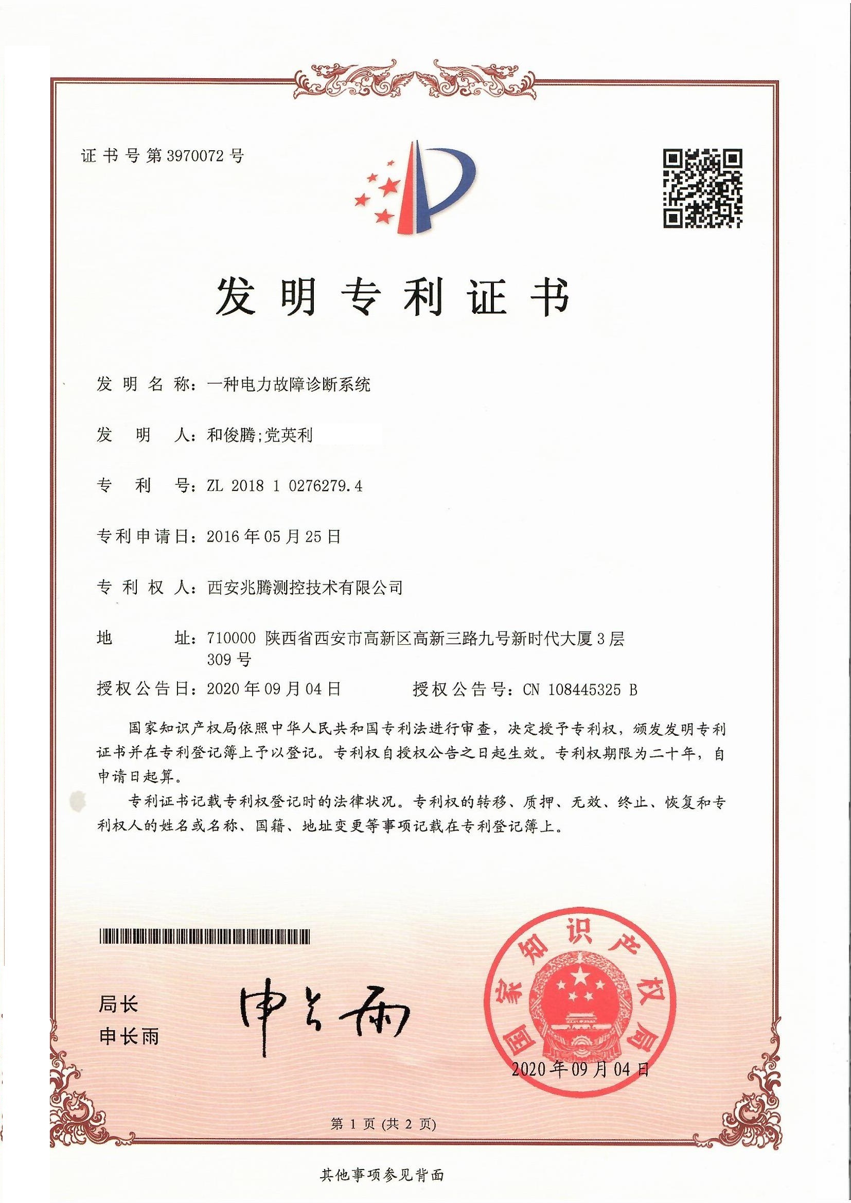 發明專利