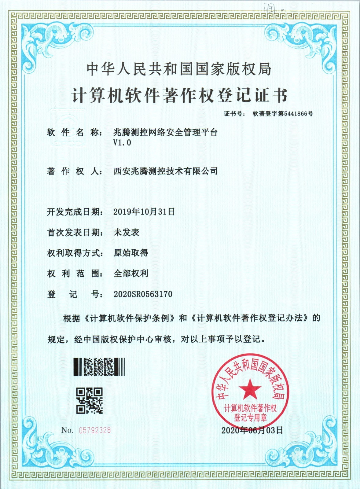 兆騰測控網絡安全管理平臺