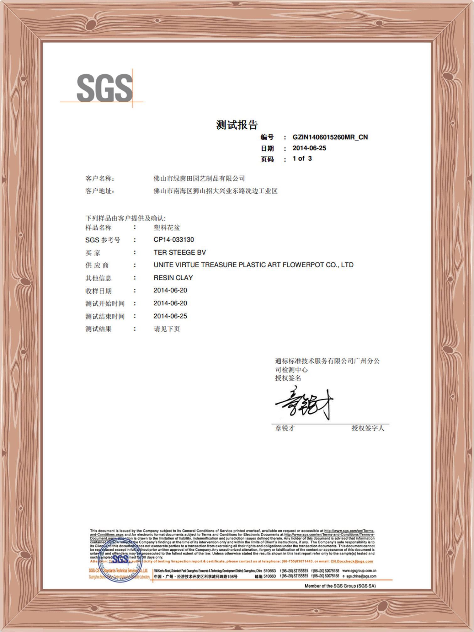 SGS Certificate