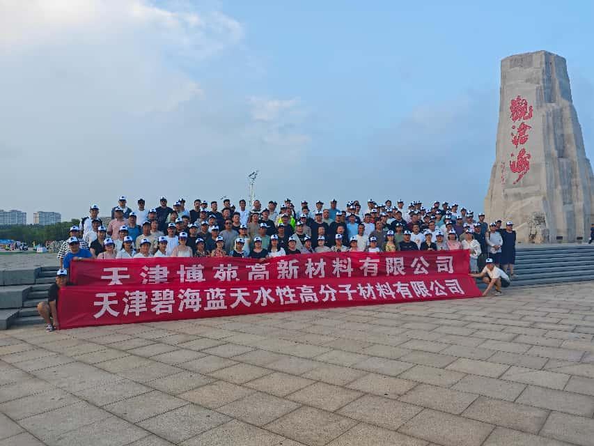 观沧海合影
