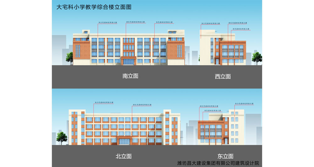 大宅科小學