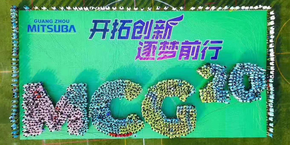 开拓创新逐梦前行