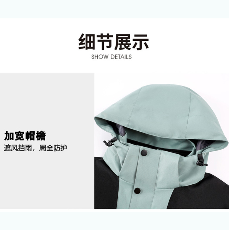 1868三合一沖鋒衣