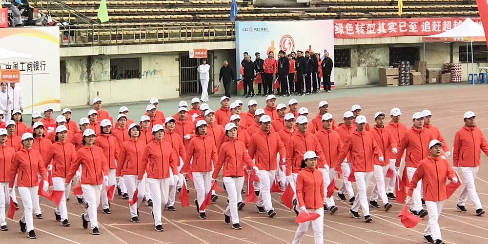 体育活动