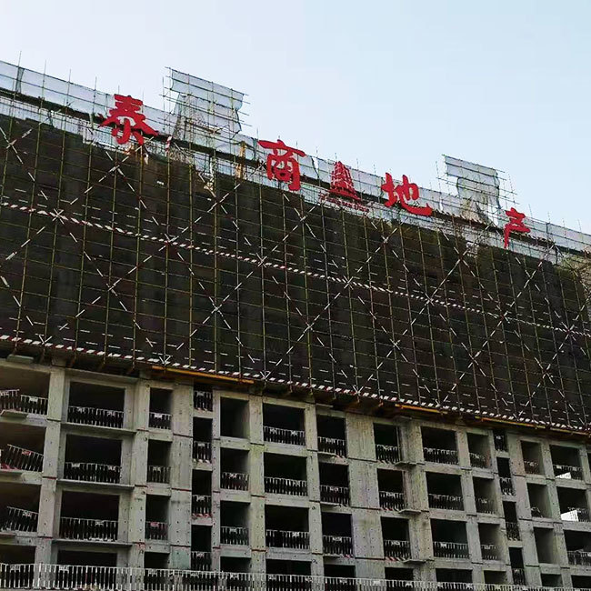 建筑施工