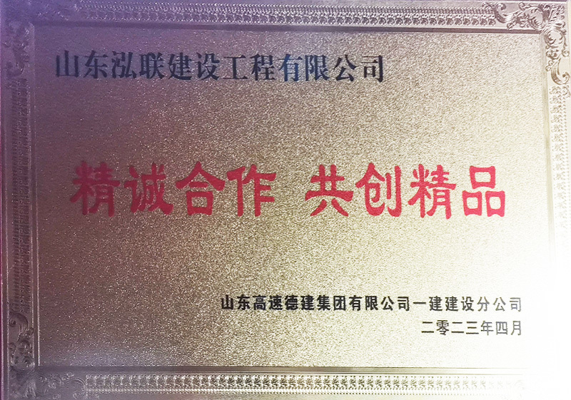 榮譽證書