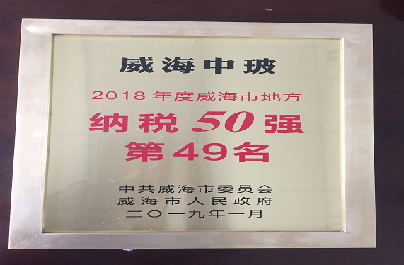 Top 50 Taxpayers in January 2019 Top 50 Taxpayers in January 2019