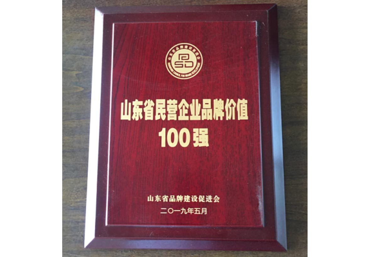 Top 100 Private Enterprises in Shandong Province in May 2019 Top 100 Private Enterprises in Shandong Province in May 2019