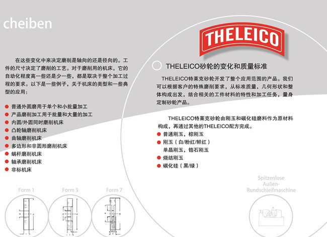 THELEICO 特莱克