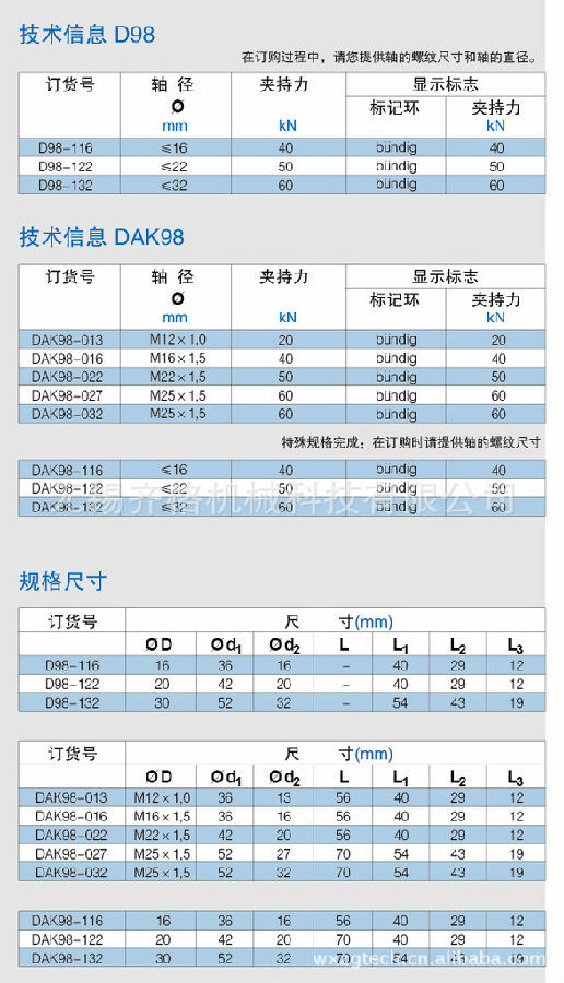 SCHREM 施雷姆