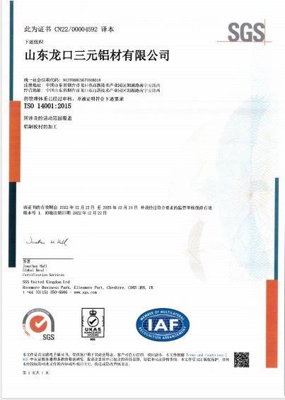ISO14001譯 ISO14001譯