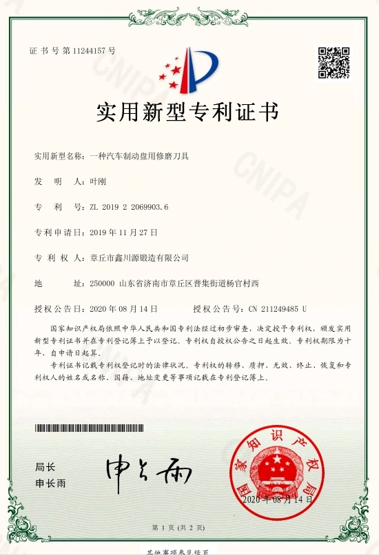 一種汽車(chē)制動(dòng)盤(pán)用修磨刀具